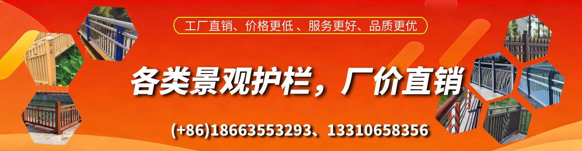 和田景观护栏生产厂家